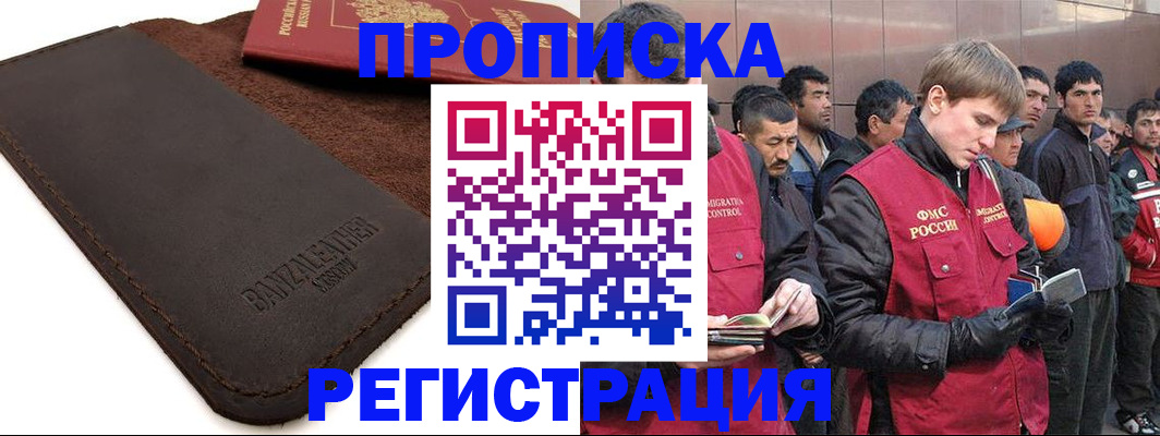 прописка штамп в Губкине