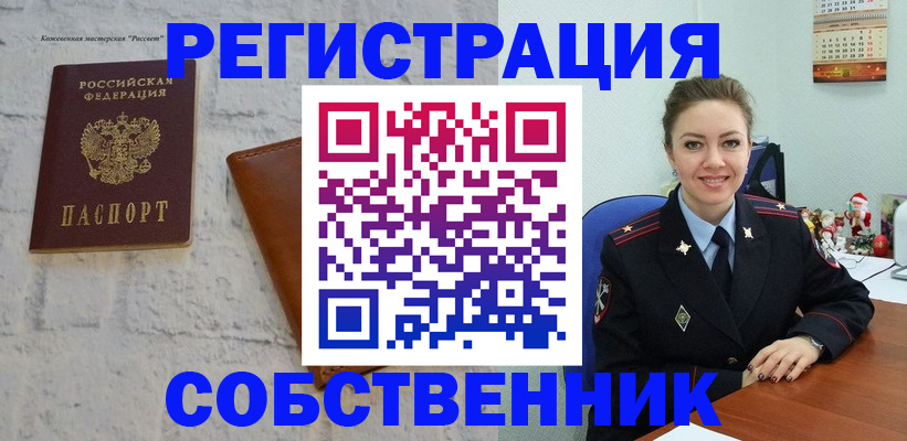временная регистрация надежно в Губкине