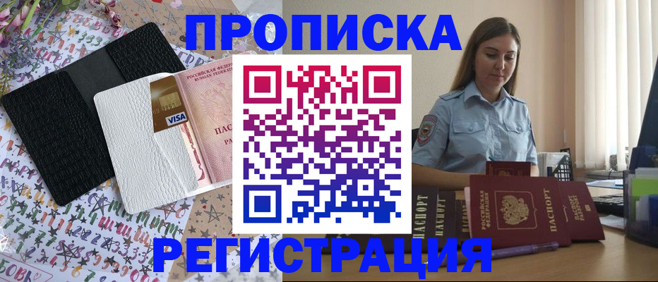 временная регистрация 2025 в Губкине